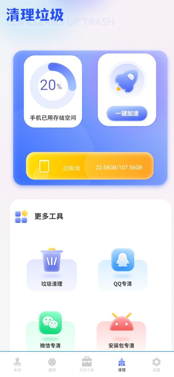 下载简易水印最新安卓版2023_简易水印下载安装v1.0