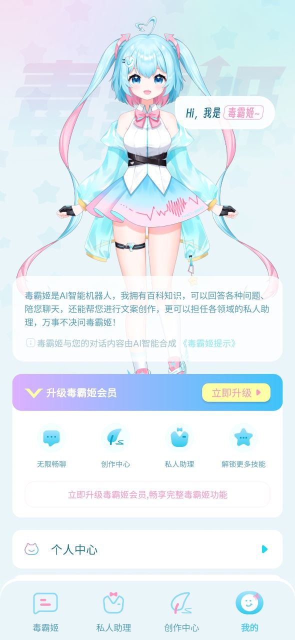 手机毒霸姬下载_应用毒霸姬v1.0.9