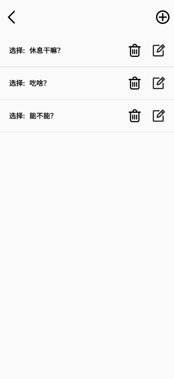 app转盘_转盘软件v2.8