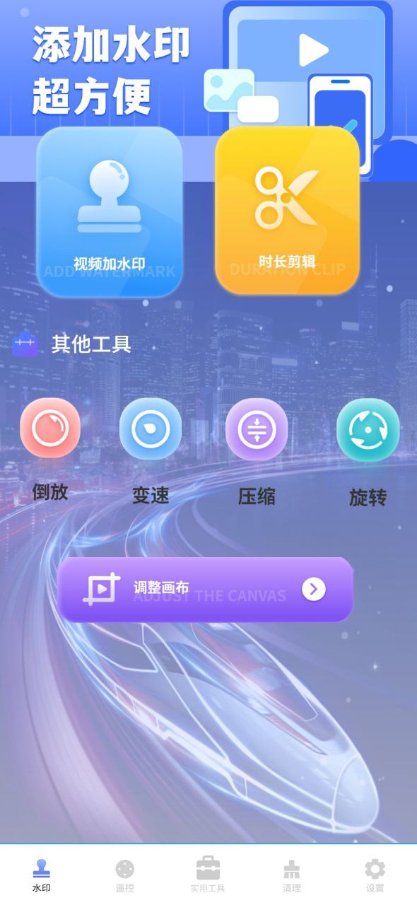 下载简易水印应用最新版_简易水印app纯净版下载安卓v1.0