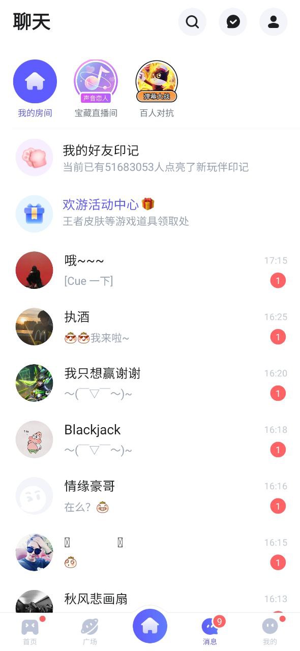 下载欢游应用下载安装_欢游app纯净安卓版下载v2.32.0-17381