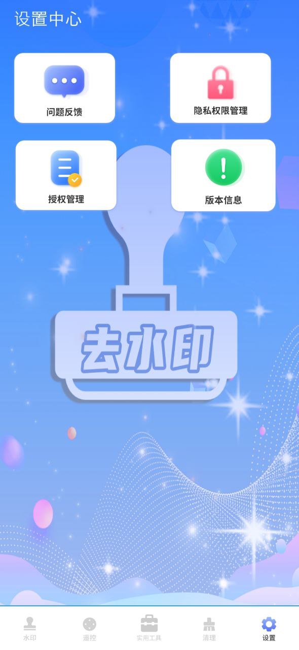 下载简易水印应用最新版_简易水印app纯净版下载安卓v1.0