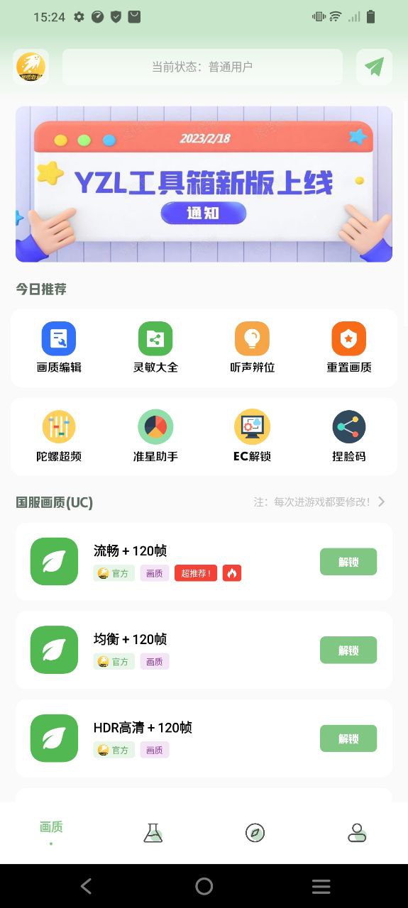 下载画质救星新版_画质救星app纯净移动版v1.7.0