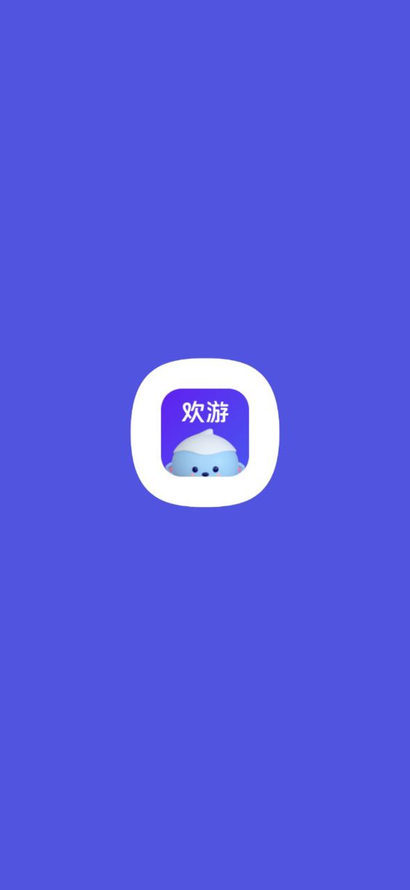 下载欢游app移动最新版_欢游app安卓版下载安装v2.32.0-17381