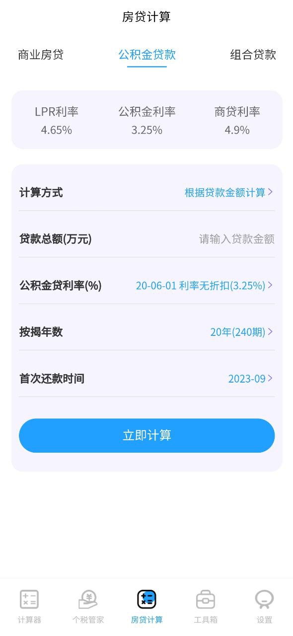 全能计算机安全版软件最新下载安装_全能计算机安全版2023v2.1.3