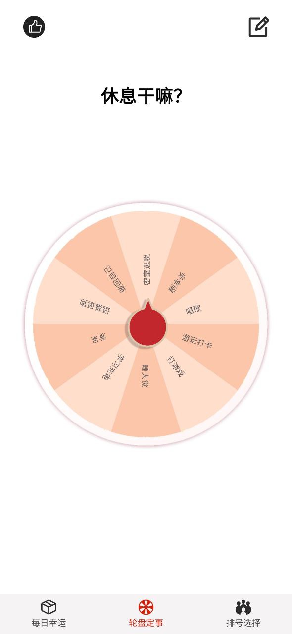 下载安卓转盘_转盘安卓应用下载v2.8