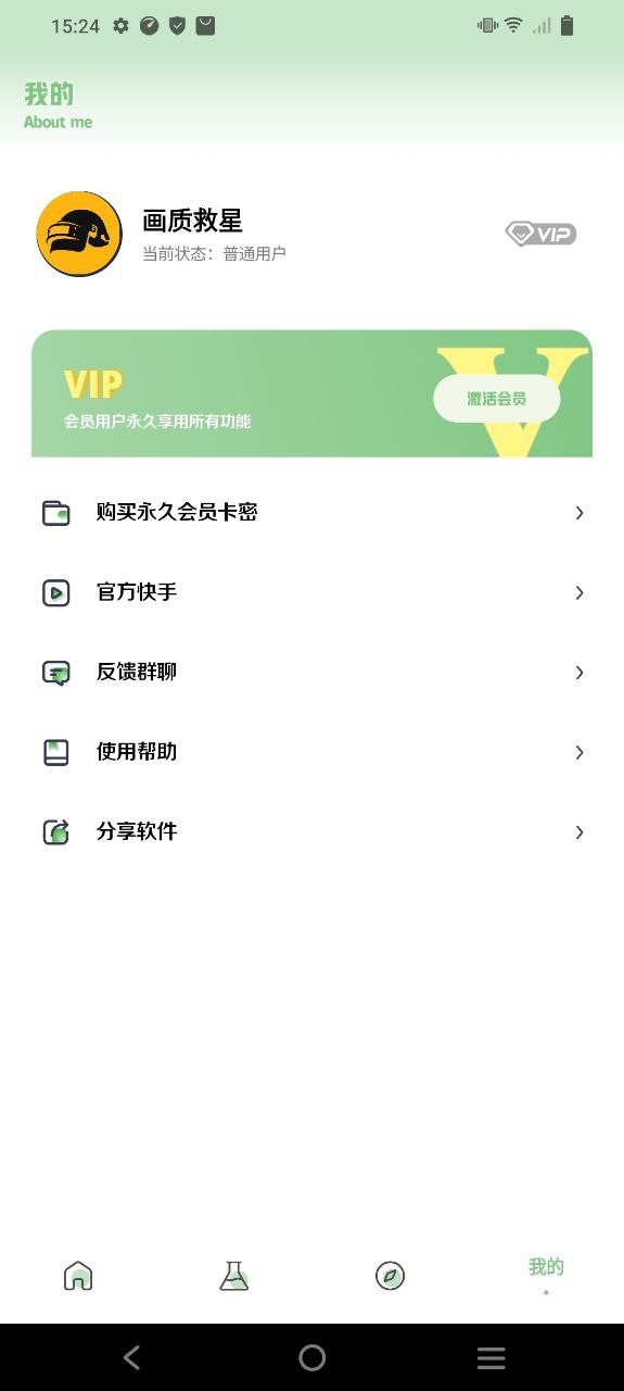 app画质救星_画质救星软件v1.7.0