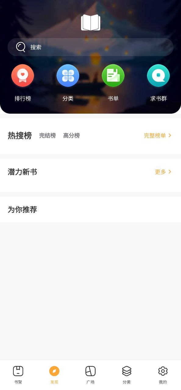 下载小书亭免费安卓_小书亭app新版下载v1.9.1