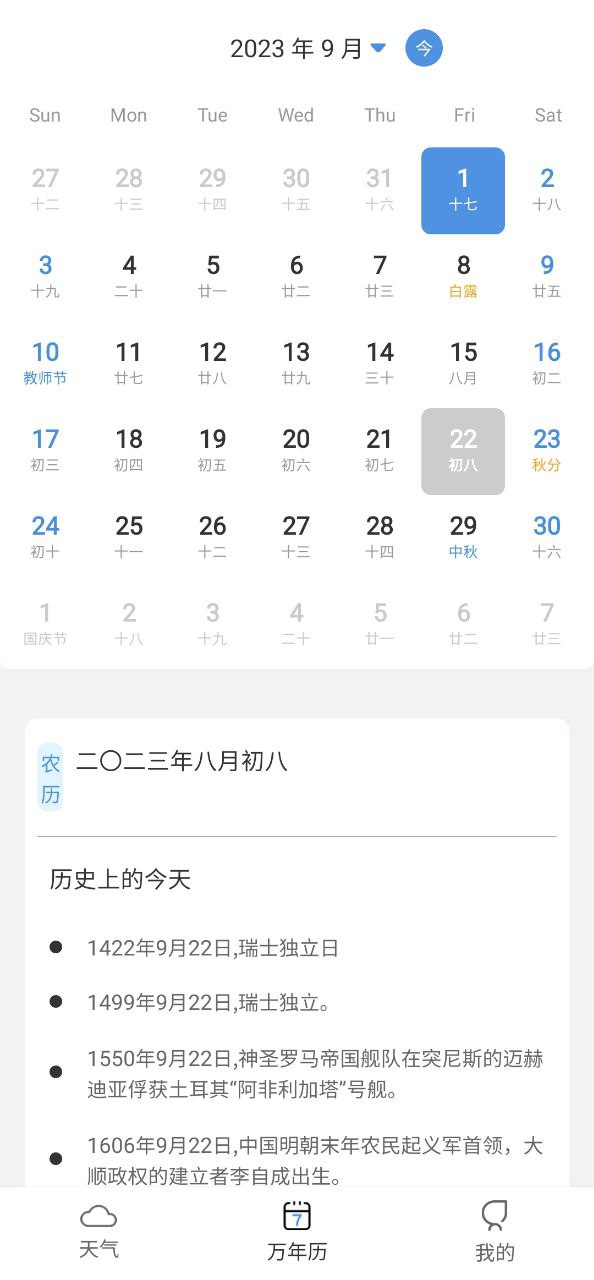 爱天气软件最新版_爱天气app下载安装v2.4.7