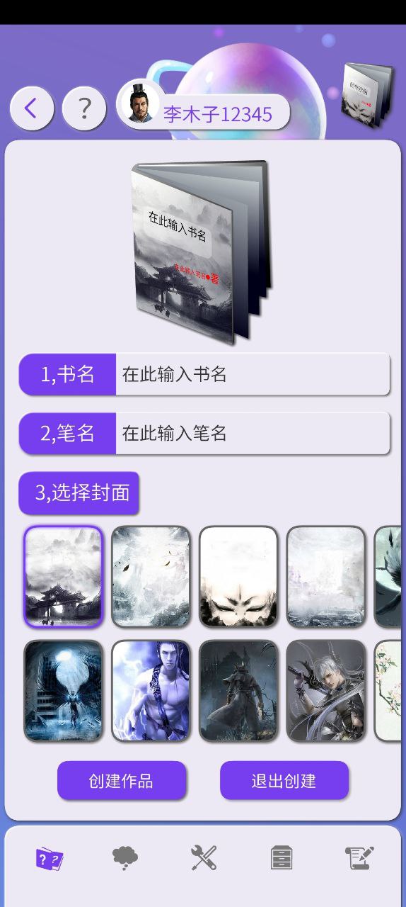 下载写作神器免费_写作神器app安装下载v2.9.1