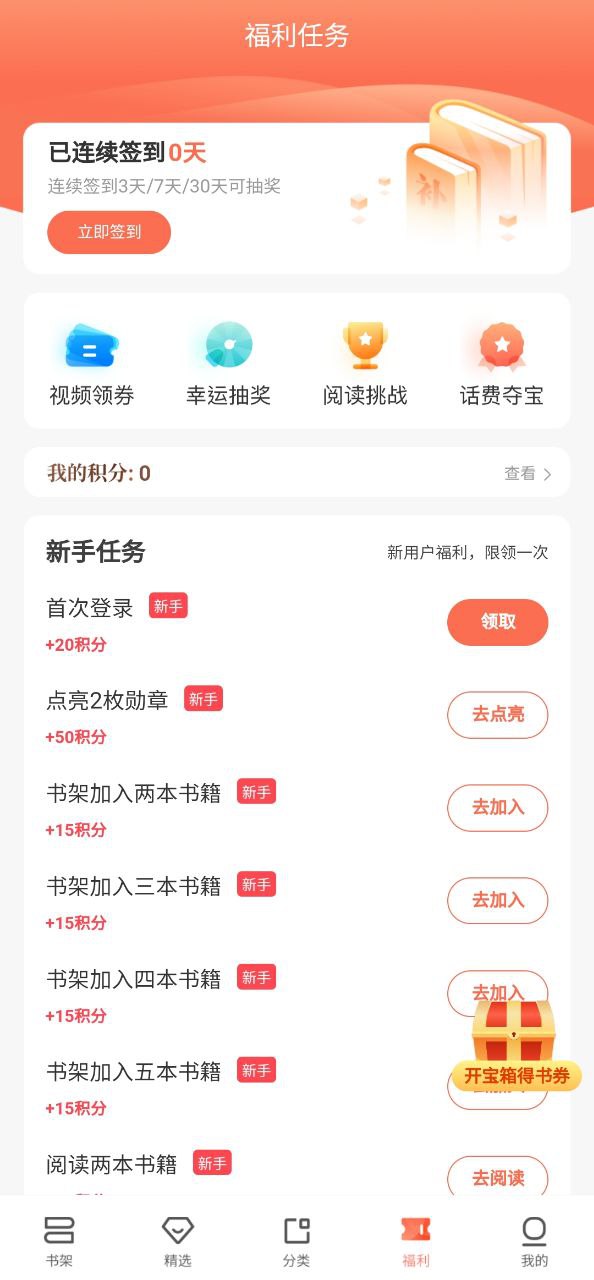 下载宜搜小说应用旧版_宜搜小说app纯净版下载v5.8.2