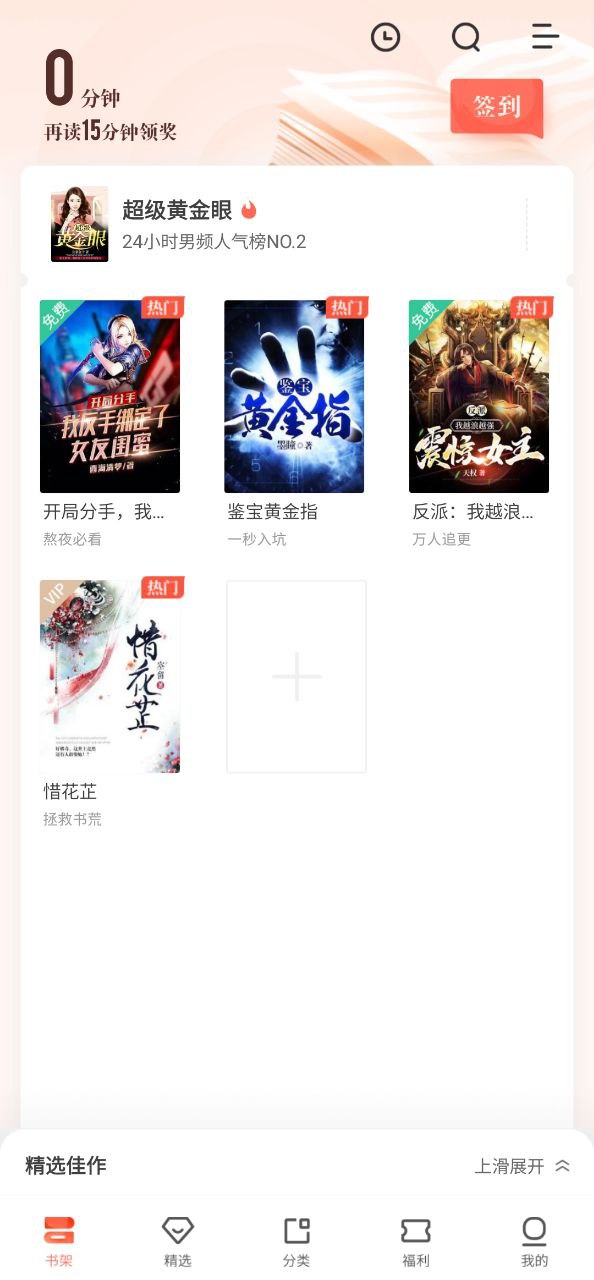 下载宜搜小说应用旧版_宜搜小说app纯净版下载v5.8.2