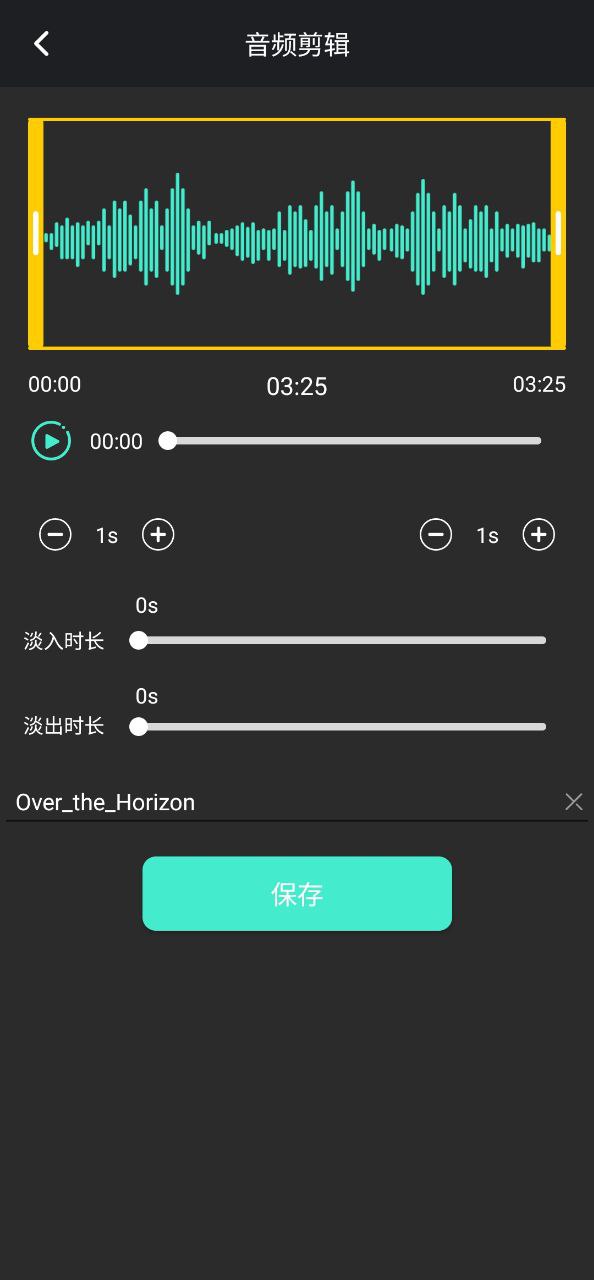 音频提取管家软件最新版_音频提取管家app下载安装v1.0.9