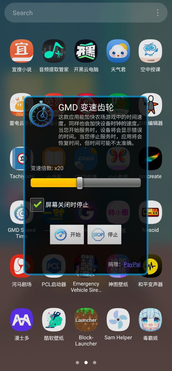 gmd变速齿轮移动版下载_gmd变速齿轮2023下载安卓v1.2