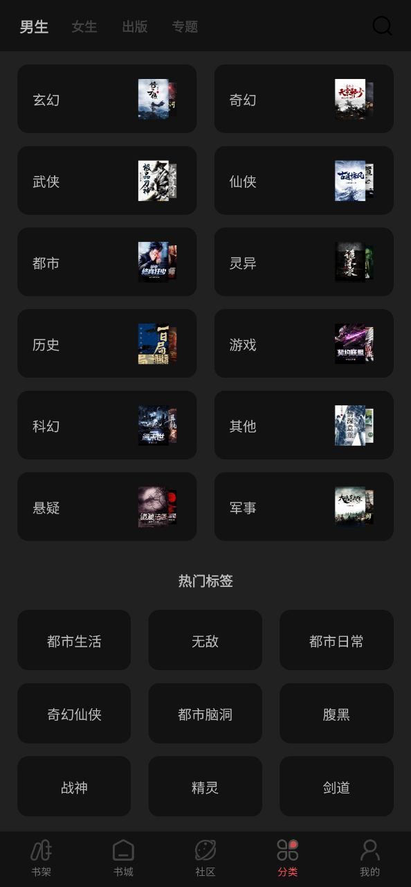 下载快读小说新版_快读小说app纯净移动版v2.4.4