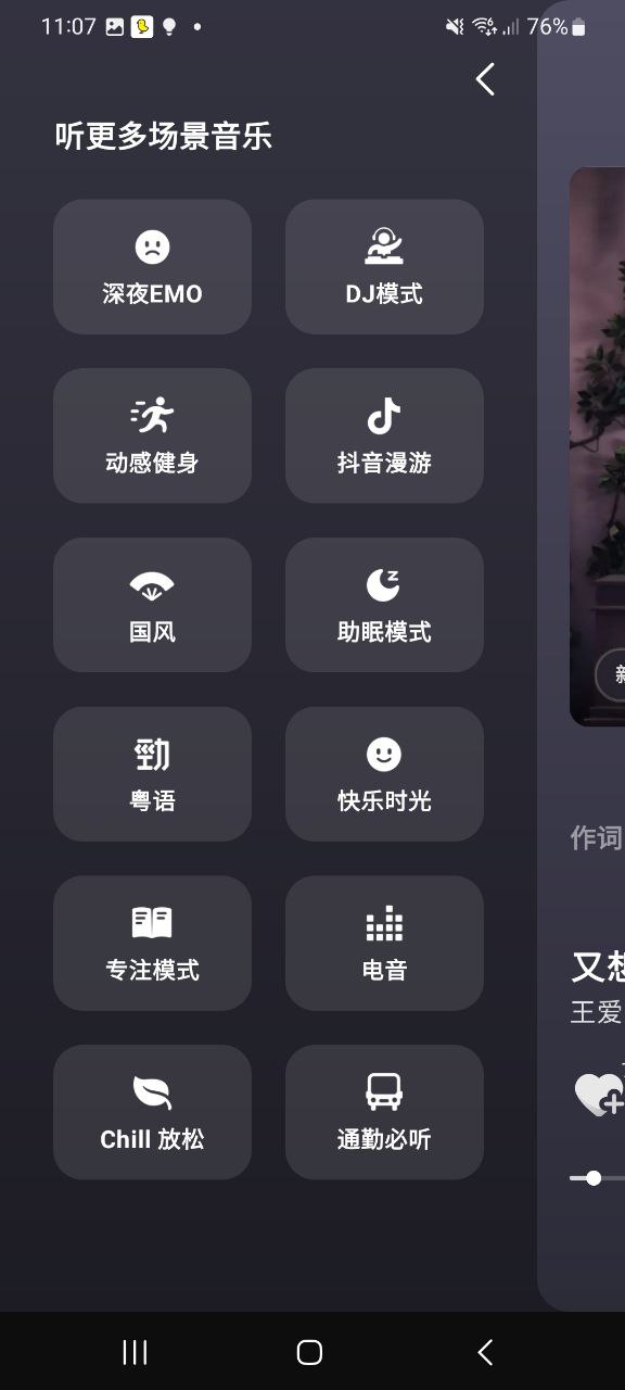app汽水音乐_汽水音乐软件v5.2.0