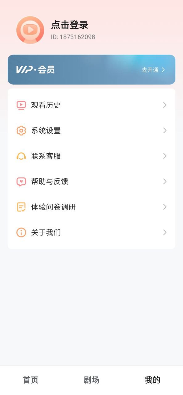 河马剧场安卓手机app安装_安装河马剧场v1.0.57.1000