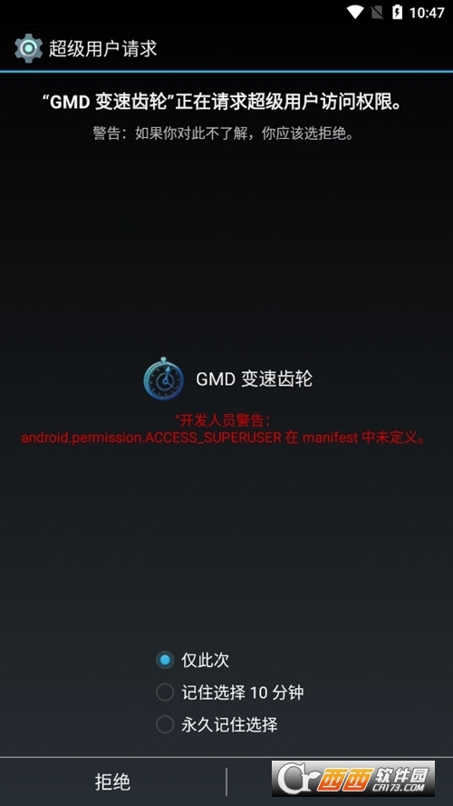 gmd变速齿轮下载_gmd变速齿轮免费v1.2