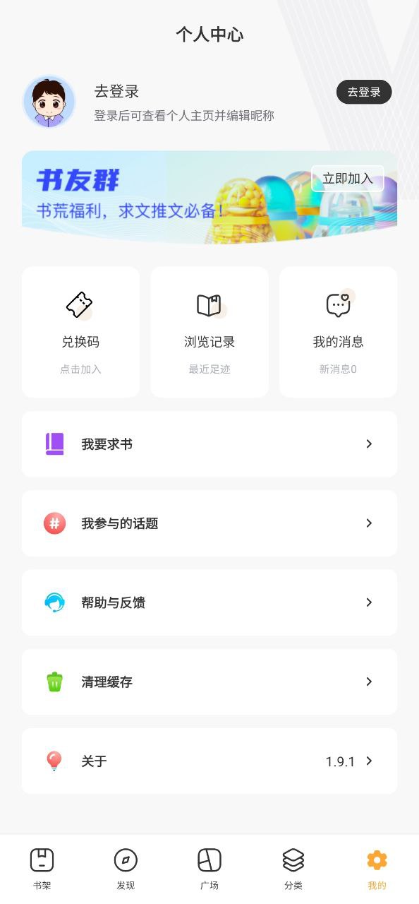 下载安装小书亭app_小书亭安卓最新版v1.9.1