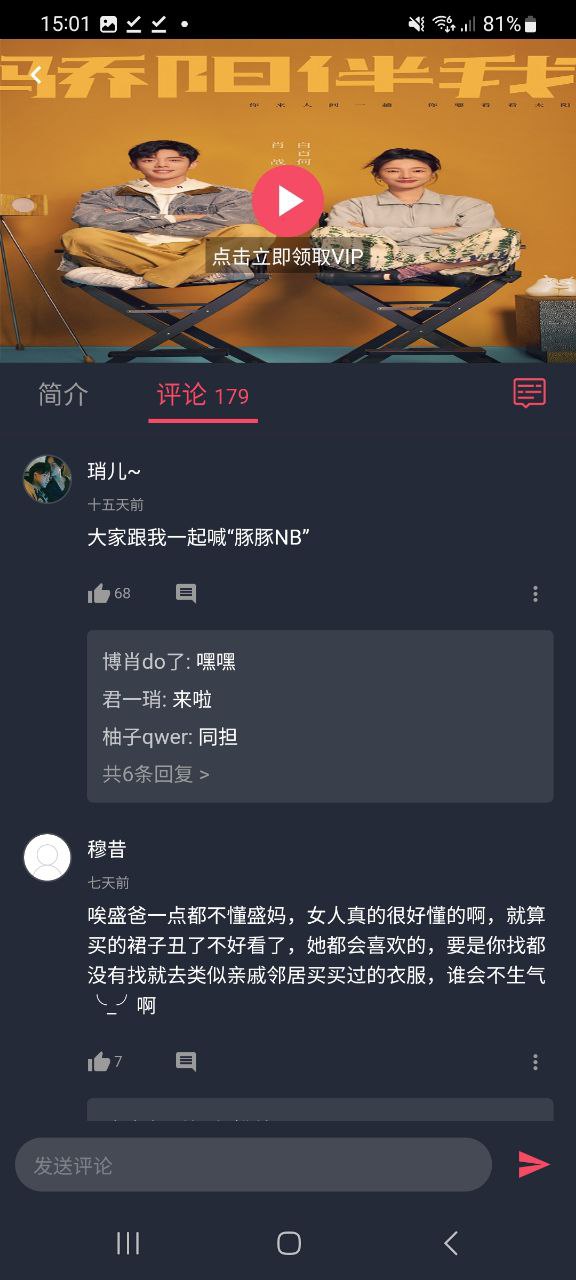 豚豚剧安卓手机app安装_安装豚豚剧v1.0.0.3