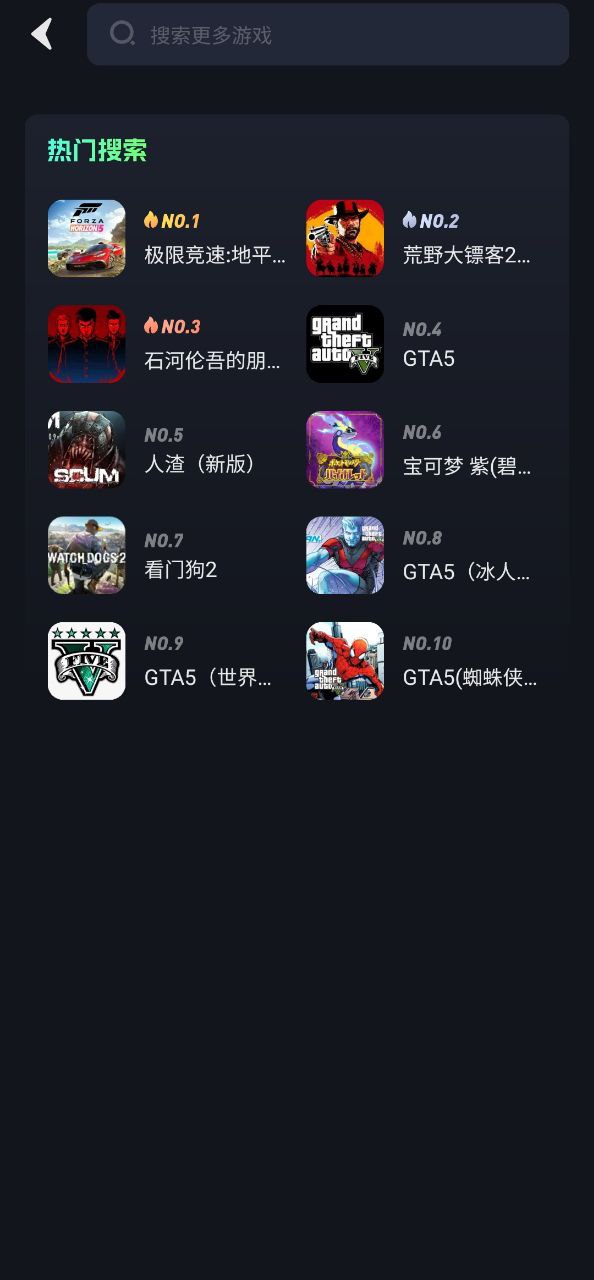 下载开黑云电脑免费应用_开黑云电脑app旧版v2.2.1