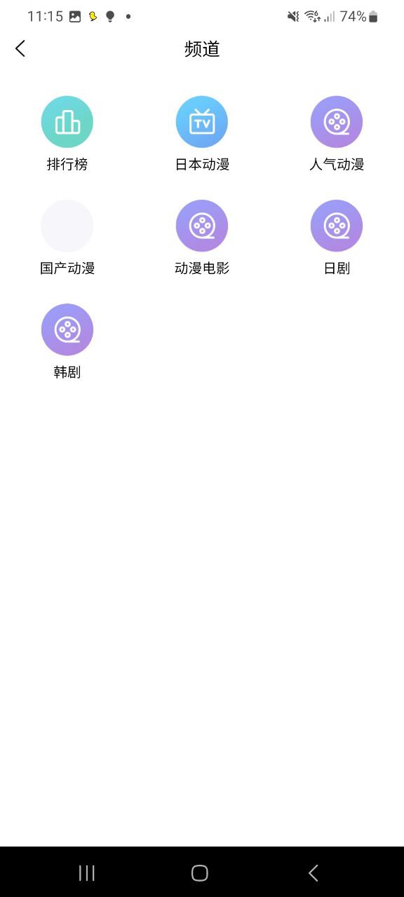动漫库安卓手机app安装_安装动漫库v6.6.1