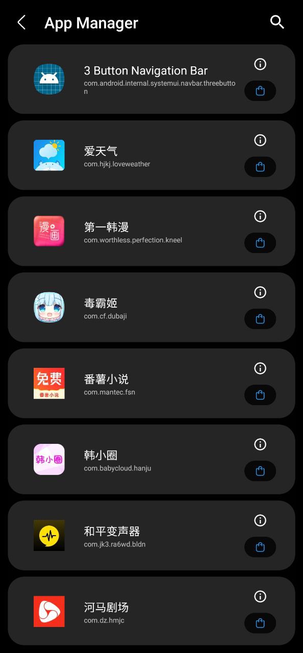 下载安装三星工具箱app_三星工具箱安卓最新版v2.7