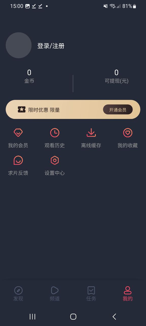 下载豚豚剧应用_豚豚剧app纯净安卓版v1.0.0.3