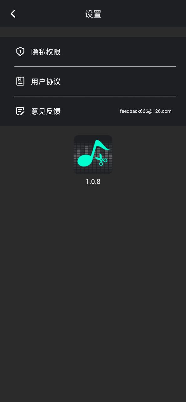 下载音频提取管家最新版本安装_音频提取管家安卓app免费v1.0.9