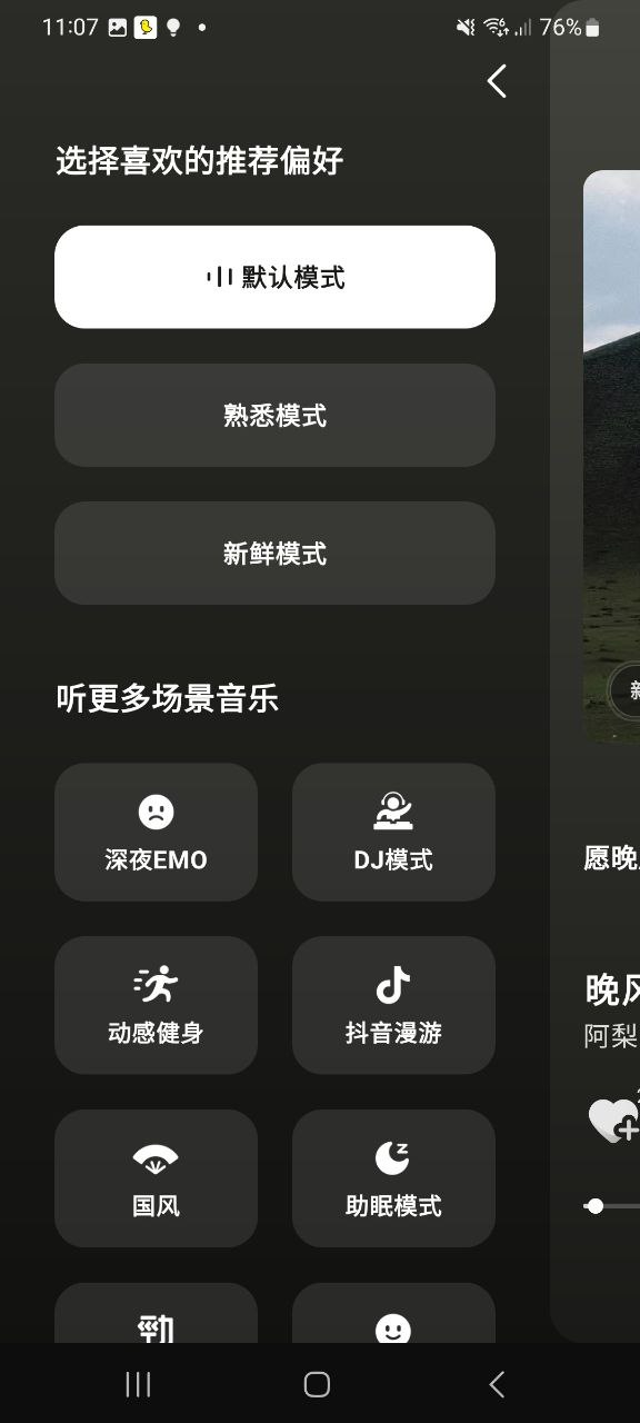 汽水音乐主页_汽水音乐安卓端app下载v5.2.0
