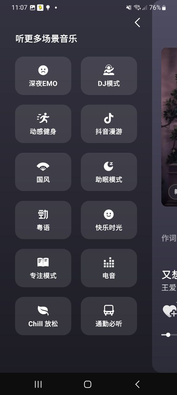 下载汽水音乐永久免费版_汽水音乐安卓app最新版下载v5.2.0