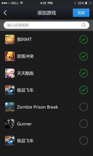 gmd变速齿轮app安卓_新版gmd变速齿轮app下载v1.2