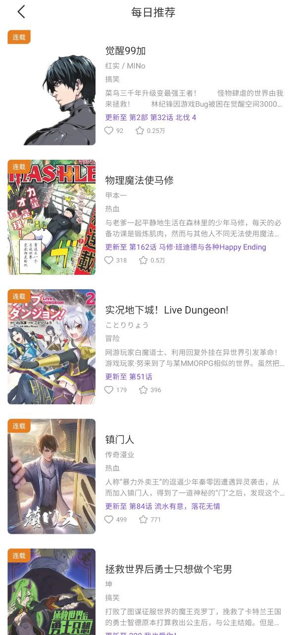 免费注册漫士多漫画app_漫士多漫画注册v1.10.4.1