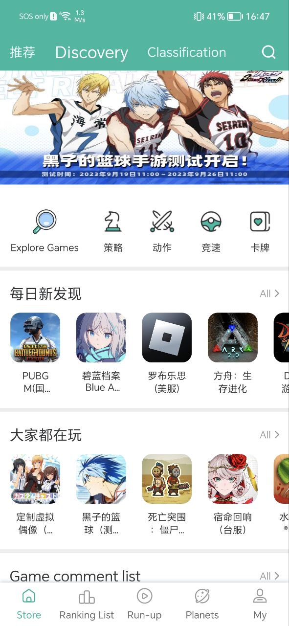 下载ourplay原谷歌空间应用旧版_ourplay原谷歌空间app纯净版下载v6.7.0