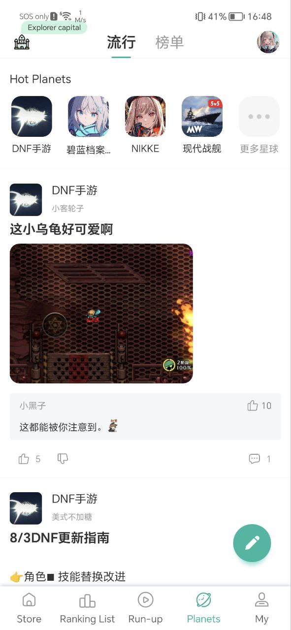 下载ourplay原谷歌空间应用旧版_ourplay原谷歌空间app纯净版下载v6.7.0