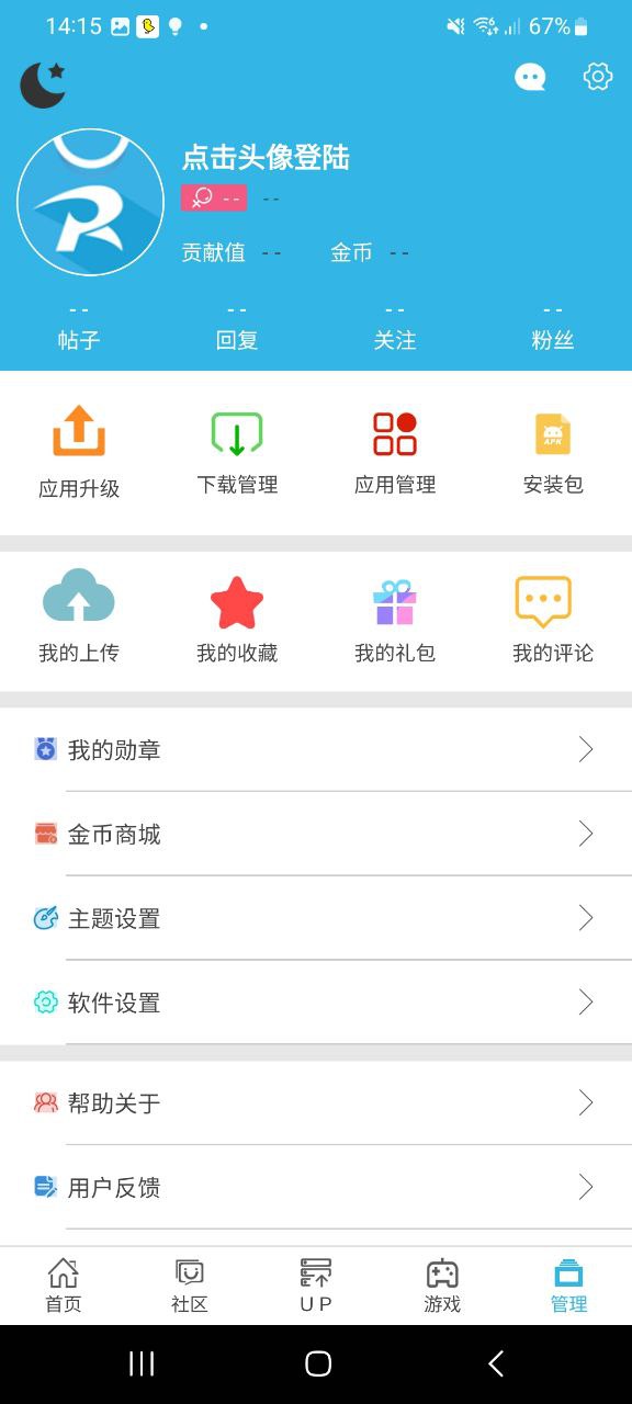 下载软天空游戏盒子免费应用_软天空游戏盒子app旧版v8.2.0