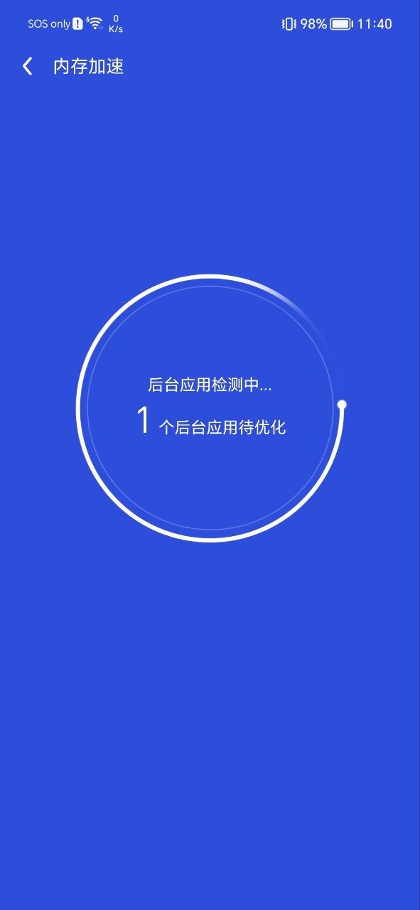 下载飞速清理管家平台app_飞速清理管家app最新版本下载安装v1.1.6