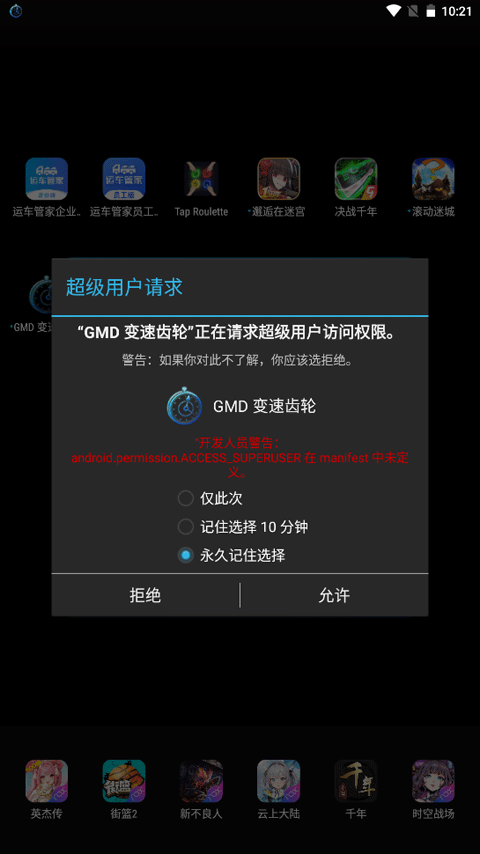 gmd变速齿轮网站app_gmd变速齿轮下载正版v1.2