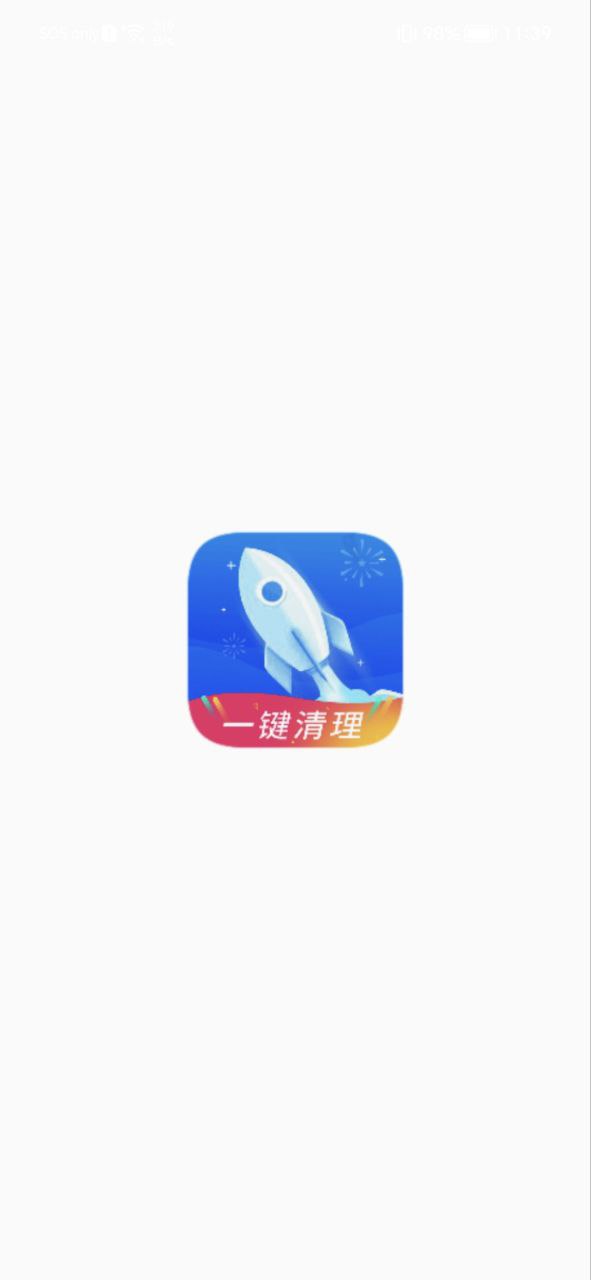 下载飞速清理管家平台app_飞速清理管家app最新版本下载安装v1.1.6