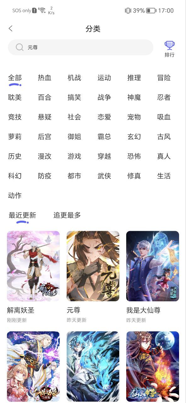 下载免单漫画安卓移动版_免单漫画app最新版本v1.0.5