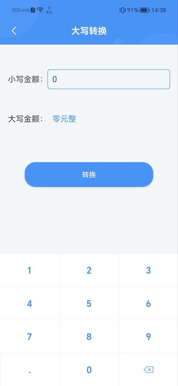 下载手机自动点击器安卓移动版_手机自动点击器app最新版本v2.2.0