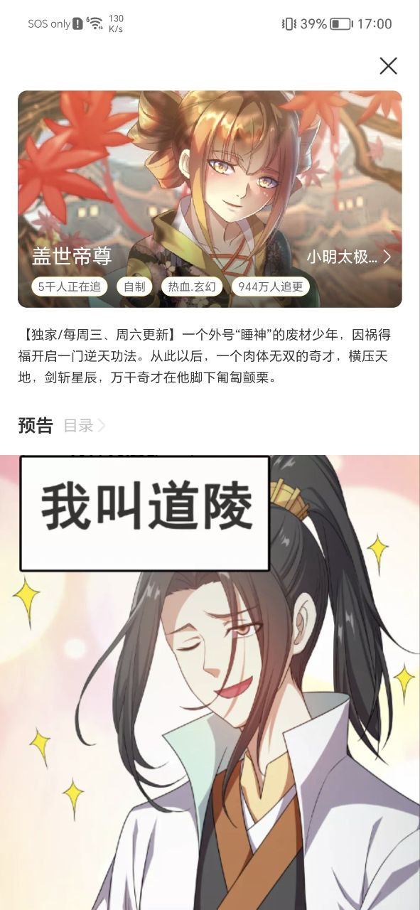 下载免单漫画移动版2023_免单漫画安卓下载安装v1.0.5