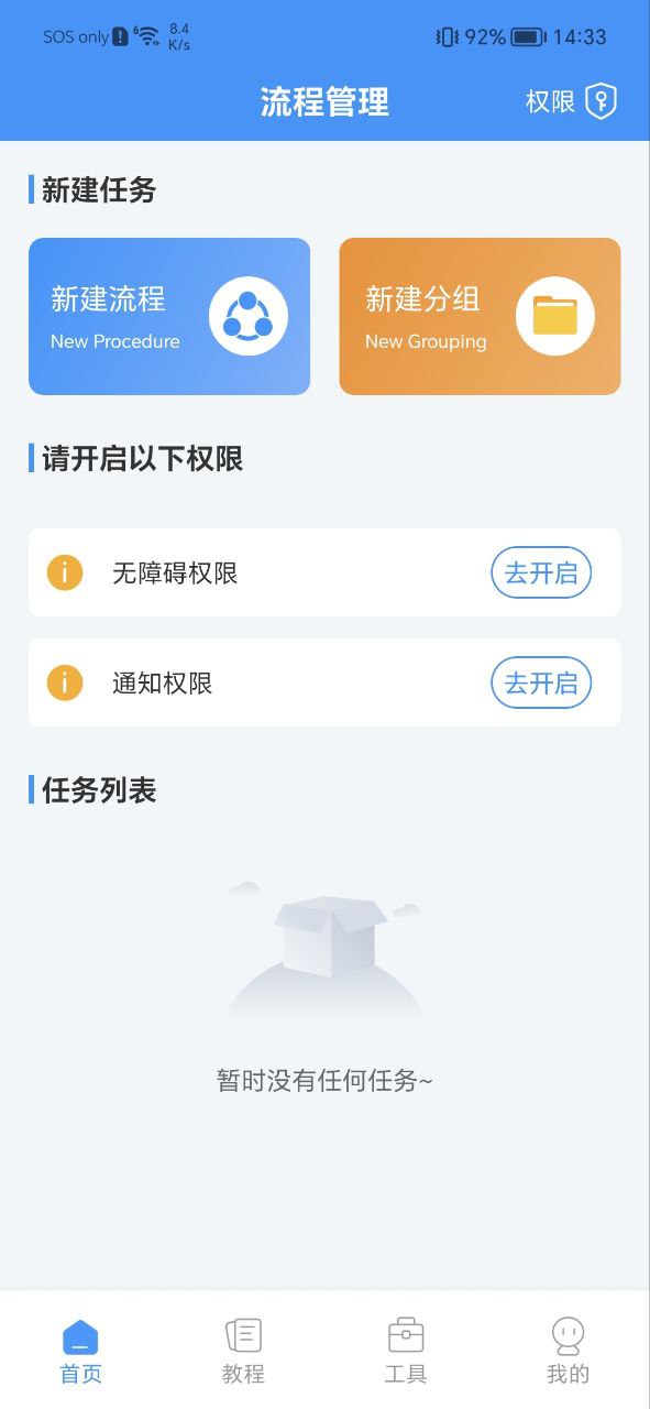 手机自动点击器软件最新版_手机自动点击器app下载安装v2.2.0