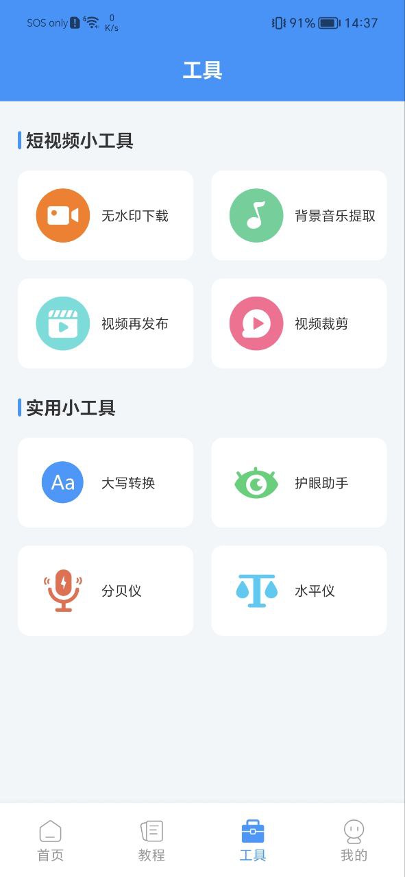 下载手机自动点击器安卓移动版_手机自动点击器app最新版本v2.2.0