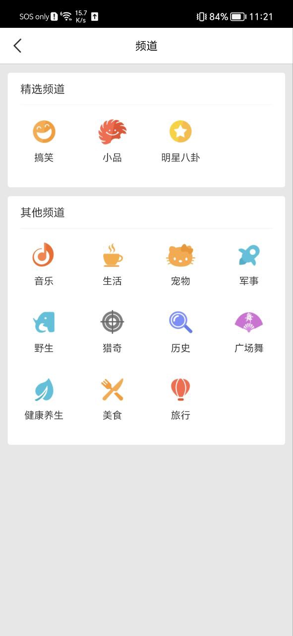 百搜影视大全软件最新版_百搜影视大全app下载安装v8.6.5