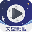 下载太空影视安卓移动版_太空影视app最新版本v2.6.4