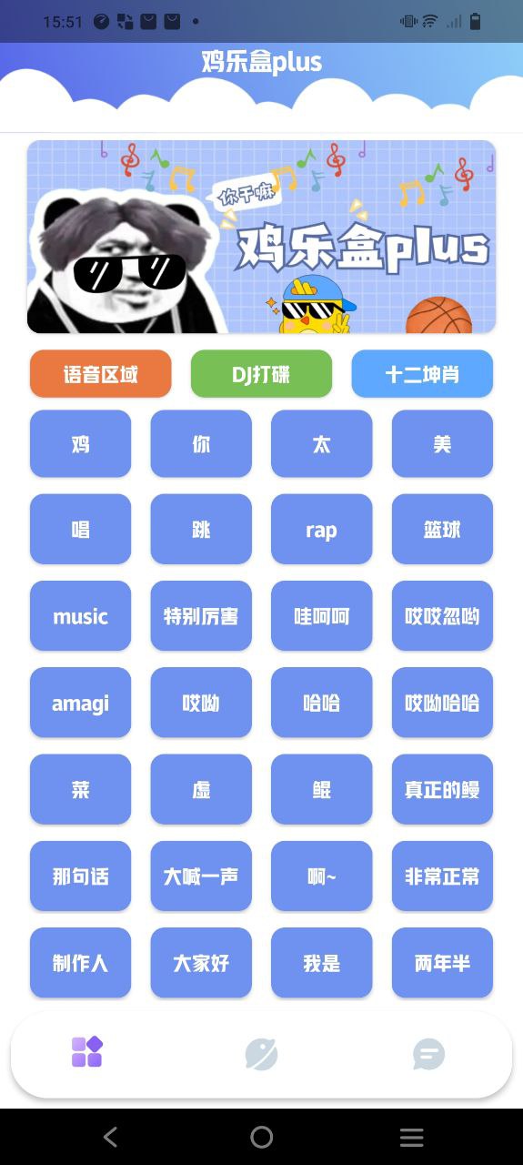 鸡乐盒plus软件最新版_鸡乐盒plusapp下载安装v1.0