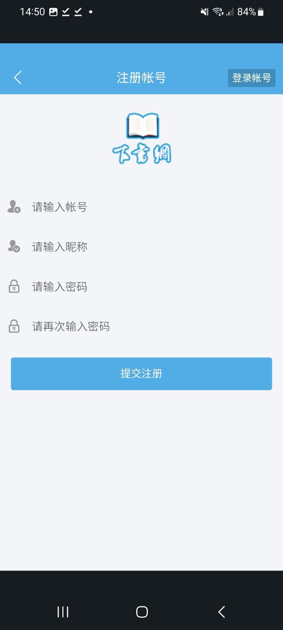 下书网软件最新版_下书网app下载安装v2.6.8