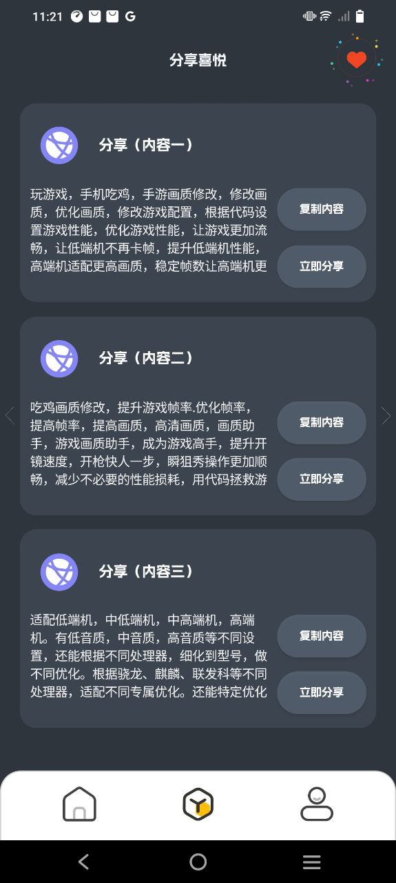 下载PUBGTool安卓移动版_PUBGToolapp最新版本v1.0.0.4