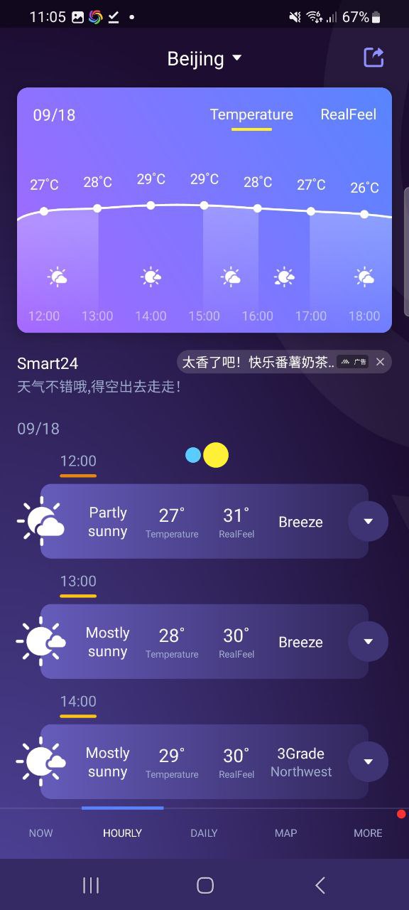 下载中国天气移动版2023_中国天气安卓下载安装v8.4.7